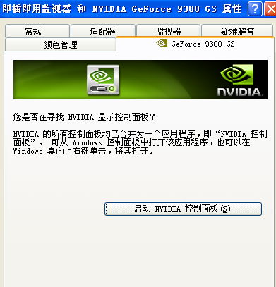 重裝系統(tǒng)后 顯卡設置消失的排查與解決指南